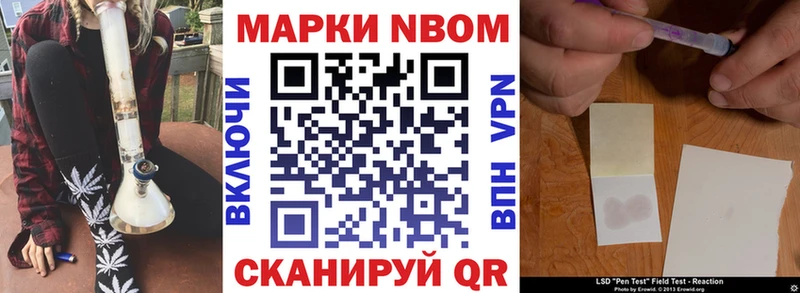 Купить где  Харабали  Марки N-bome 1,8мг 